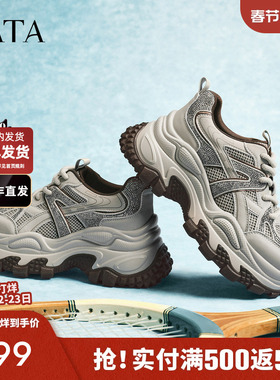 TATA他她女鞋2026春季新款时尚休闲老爹鞋厚底增高运动鞋CJY02AM6