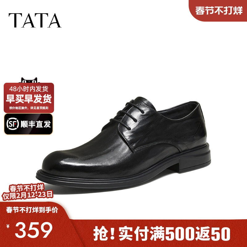 TATA他她男鞋商务压纹正装鞋舒适高跟休闲真皮鞋2025秋新VRB01CM5