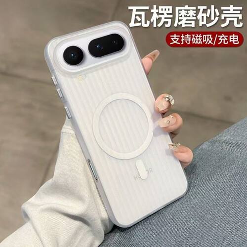 新品荣耀Magic8Pro AIR冰雾磁吸手机壳RY proer2肤感磨砂PC保护壳win全包散热外壳简约