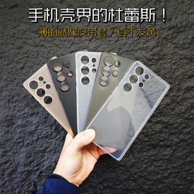 S24Ultra高级感碳纤维手机壳