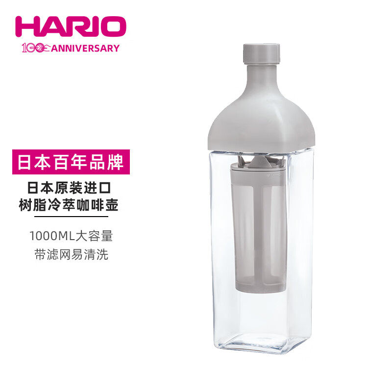 HARIO 日本原装进口冷萃咖啡壶耐热树脂冷泡壶带滤网冷水壶1000ml怎么看?
