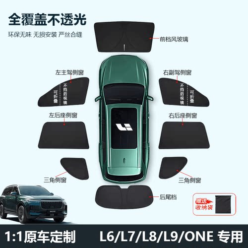 冠车达全车遮阳帘侧窗隐私挡