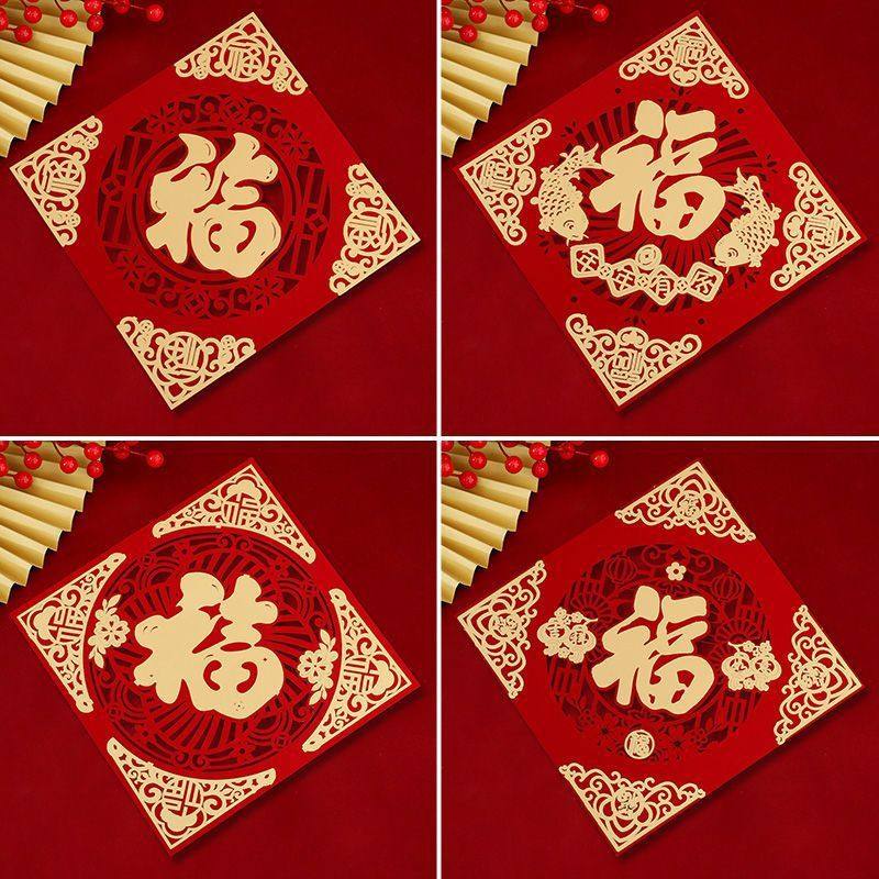 马年春节元旦福字门贴加厚立体植绒布新年布置福字贴家用装饰批发,节庆用品/礼品,福字/窗花/窗贴,淘宝优惠券,粉丝福利购,淘宝优惠卷