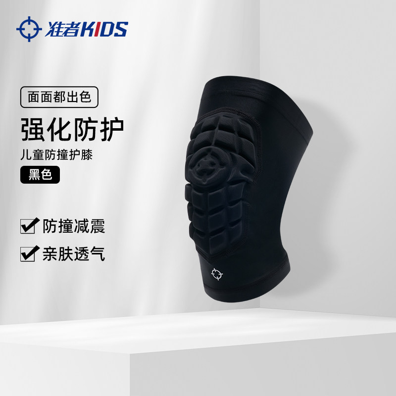 易搭配儿童实战儿童护膝