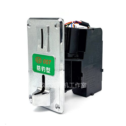 游戏机投币器GD-007防钓型银色