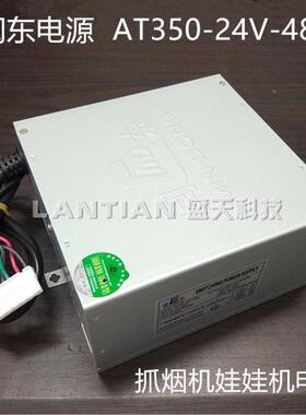 闽东AT350-24V-48B电源供应器抓烟娃娃机通用配件可调电压火牛盒