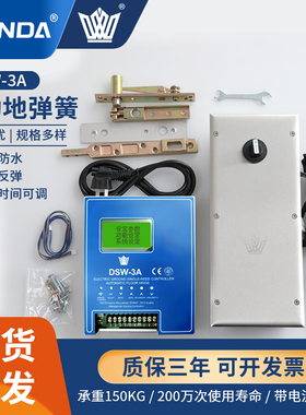 海达通用型DSW-3A电动地弹簧单双向开启防水自动地弹簧自动开门机