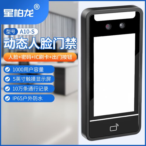门禁套装感应门禁系统