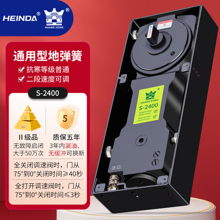 通用型地弹簧S2400超大机芯300kg重型地弹簧酒店大门玻璃门地弹