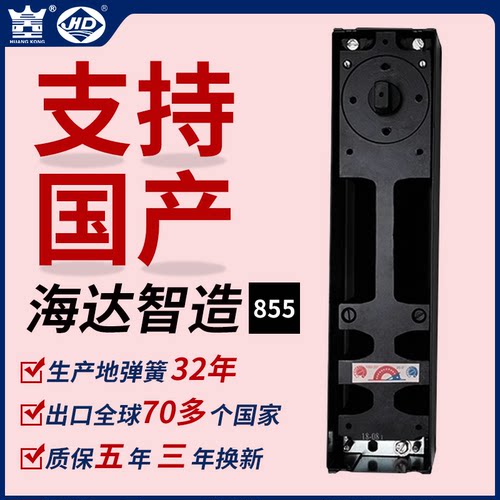 地弹簧360度有无框玻璃门配件木门酒店写字楼商场重型NH855地弹璜