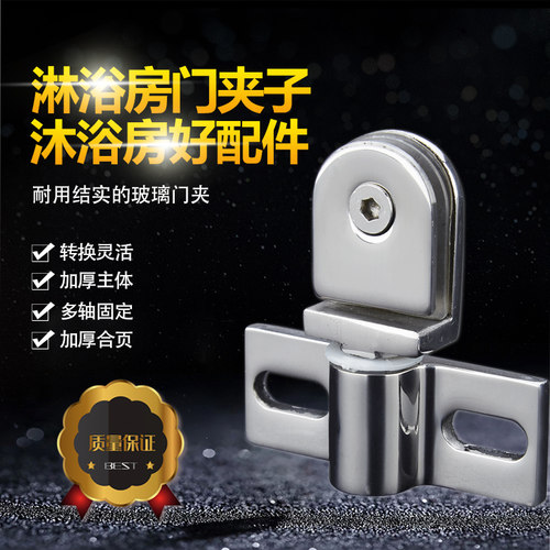 淋浴房配件玻璃门不锈钢上下