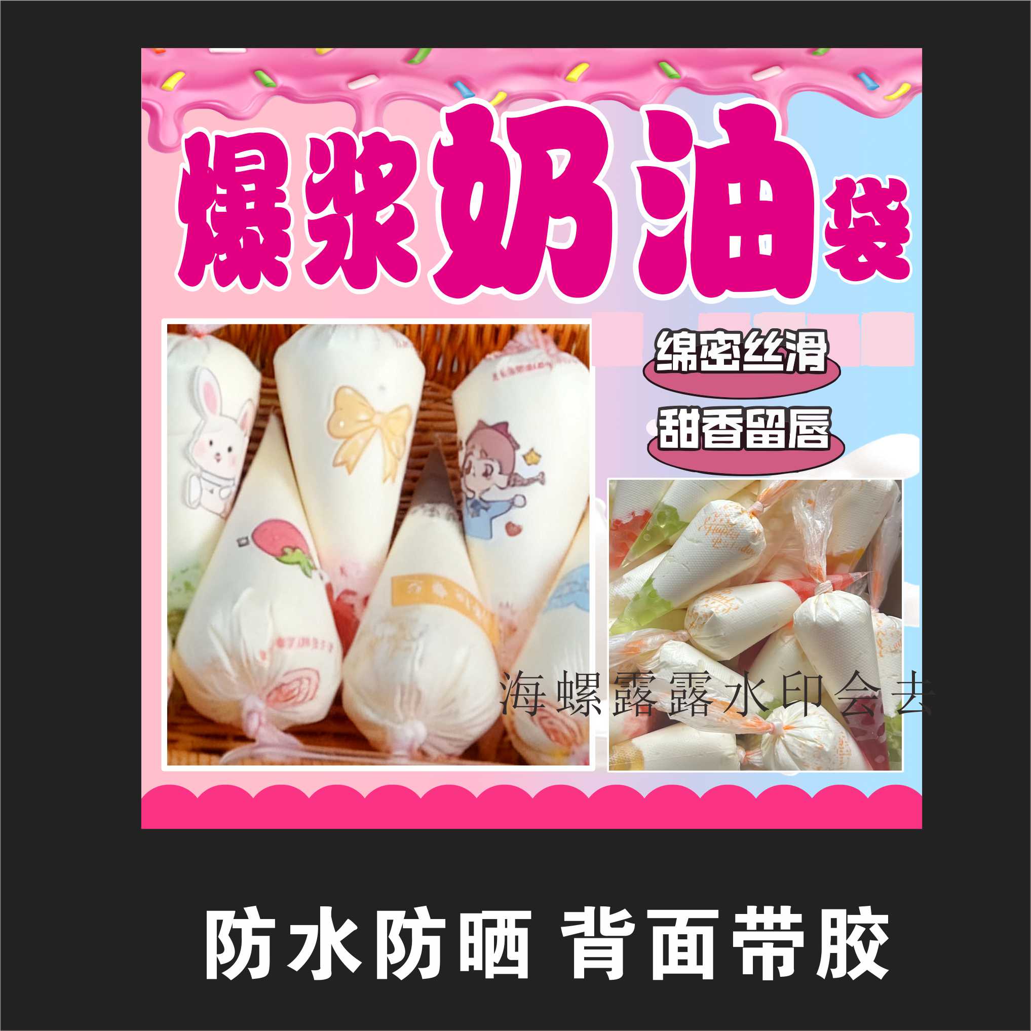 奶油袋广告贴纸海报广告炒年糕火鸡面酸辣粉街边摆地摊小吃车海报