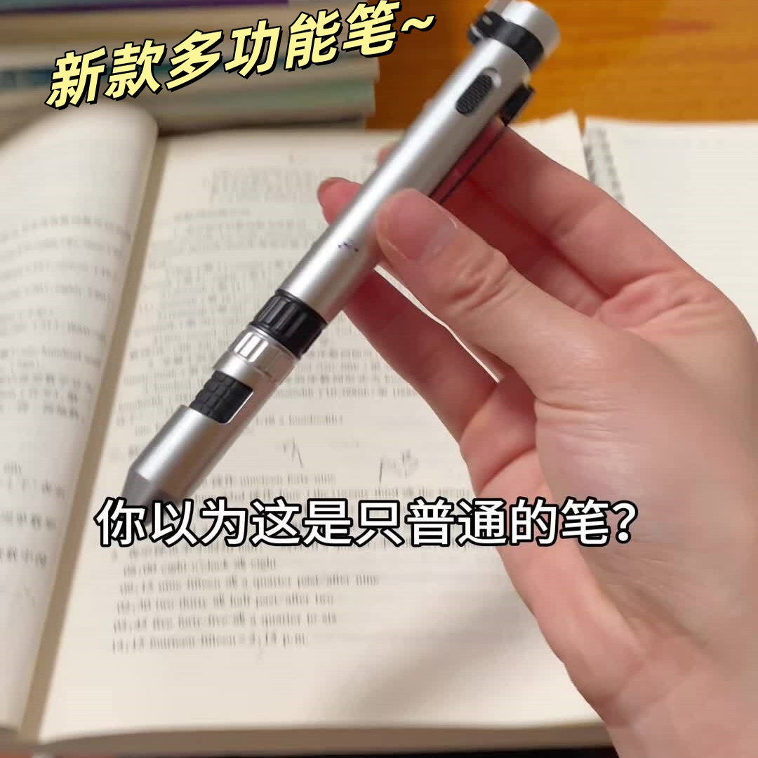 六合一多功能笔创意新款写字圆珠笔户外便携可发光螺丝刀笔手机架