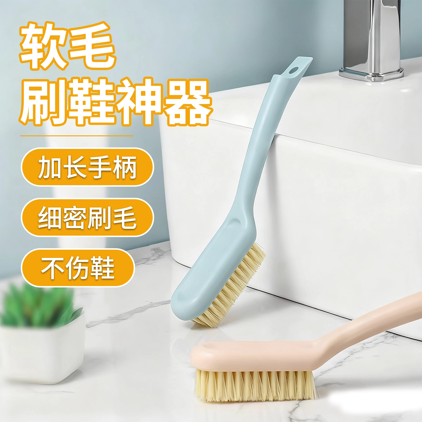 多功能软毛刷家用长柄刷专用鞋刷神器刷鞋洗衣洗鞋无死角清洁刷子,居家日用,鞋刷/鞋擦,淘宝优惠券,粉丝福利购,淘宝优惠卷