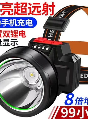 德国进口led强光头灯头戴式充电锂电池超亮大功率手机充电二合一