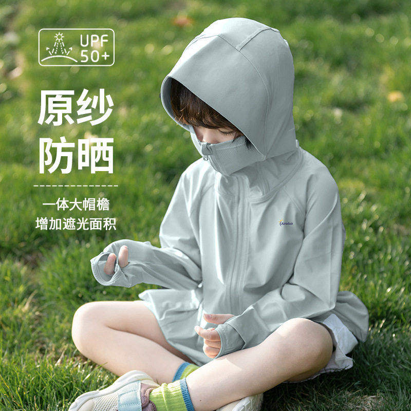 2026新款儿童长款防晒衣冰丝UPF50带帽檐冰凉透气男女童适用