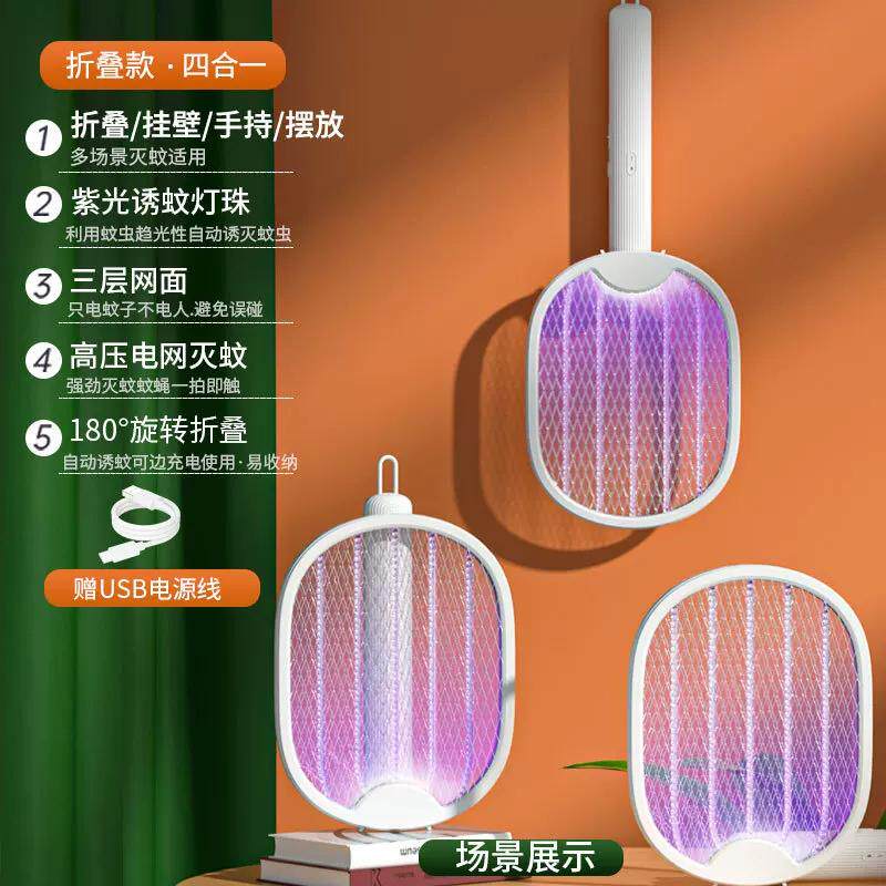 苍蝇拍电蚊拍充电式家用强力锂电池灭蚊灯二合一灭蚊神器打苍蝇拍