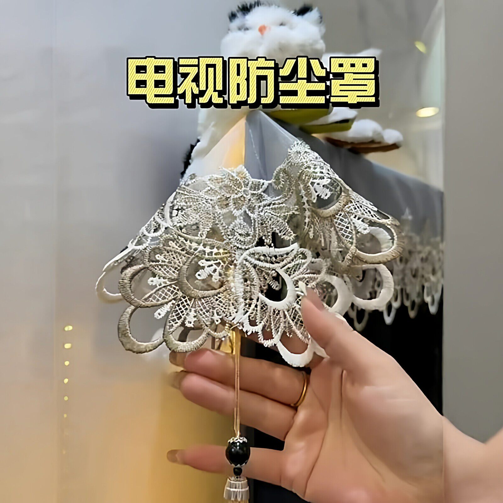 客厅装饰85寸电视防尘罩2026新款刺绣欧根纱壁挂式长条型蕾丝盖巾