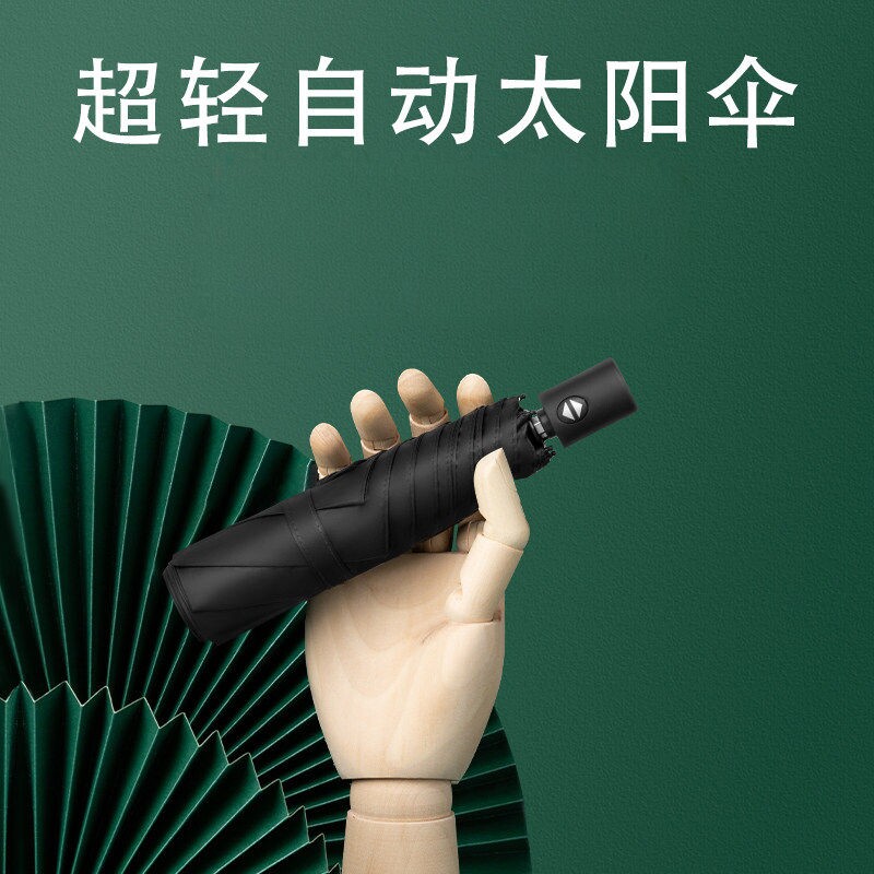 超轻全自动雨伞太阳伞遮阳防晒防紫外线轻便携晴雨两用折叠