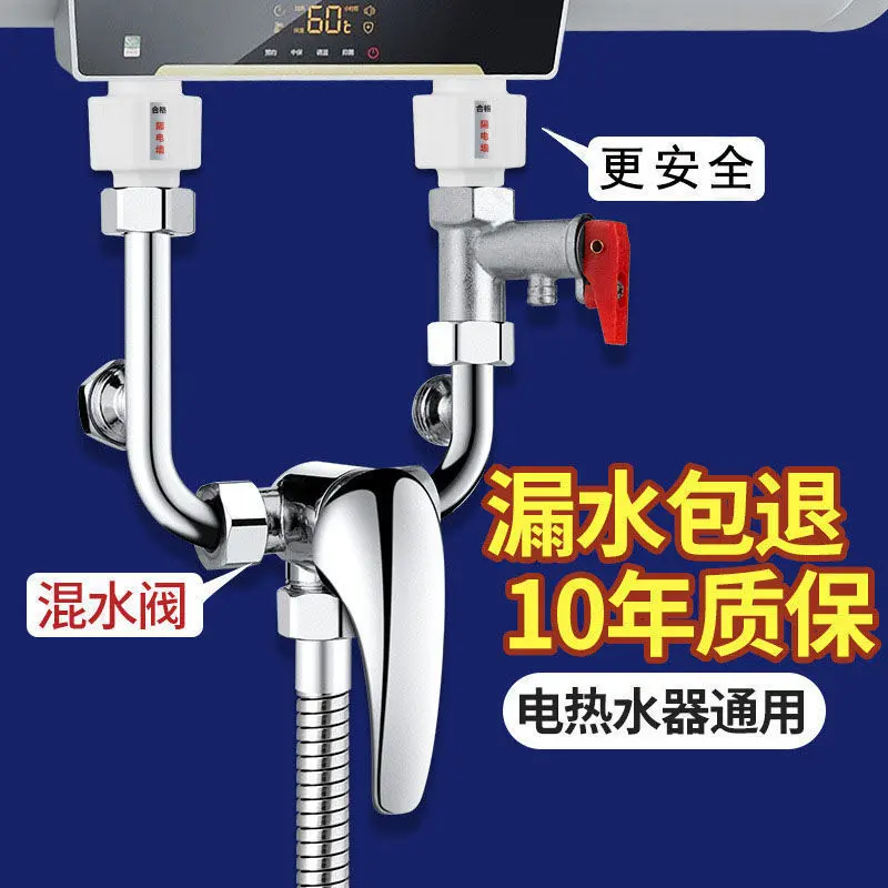 电热水器混水阀明装开关冷热混合阀U型加厚龙头淋浴花洒套装