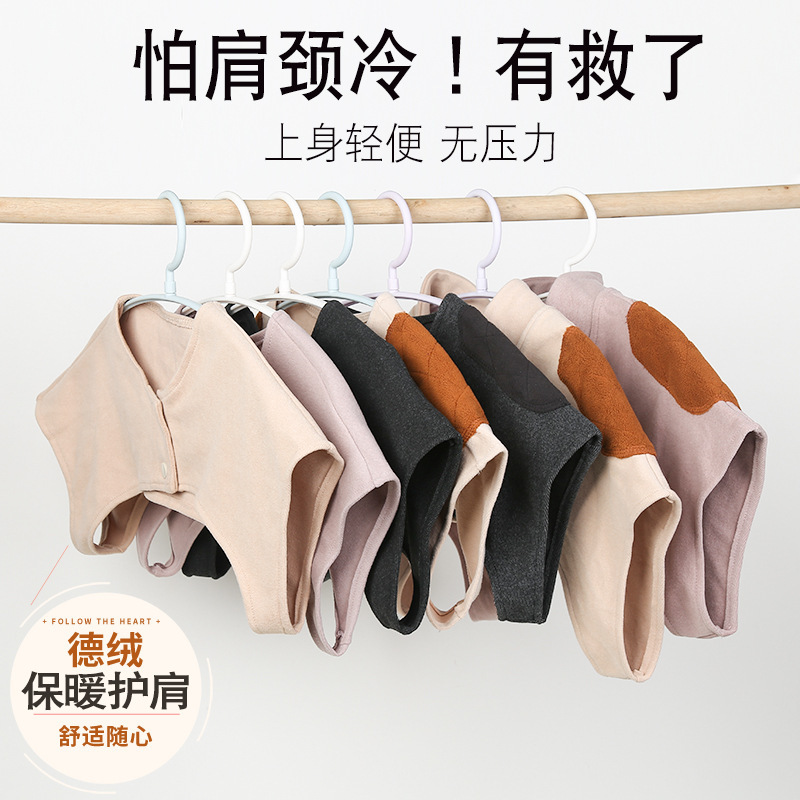 德绒护肩膀男女睡觉保暖护肩月子