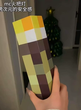 我的世界火把灯MC游戏周边火炬灯家用氛围感小夜灯墙壁装饰小壁灯