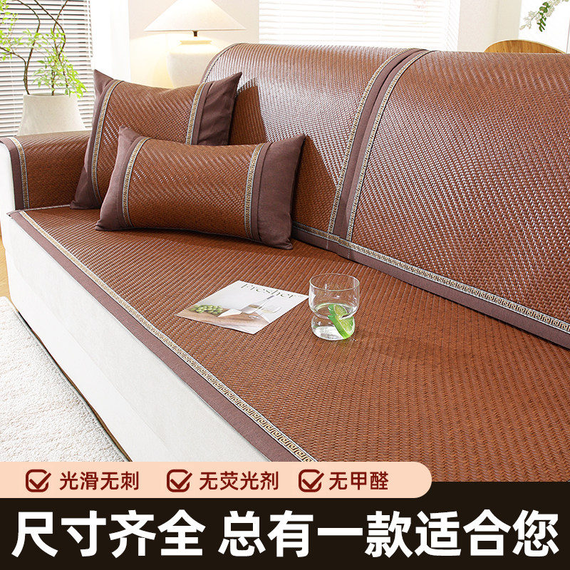 夏天沙发凉席坐垫防滑通用
