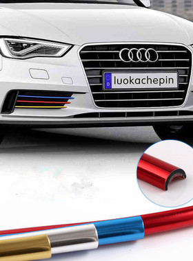 奥迪A4LA6LA8L汽车轮毂中网装饰条Q3Q57A3A5车身前脸亮条雾灯框线