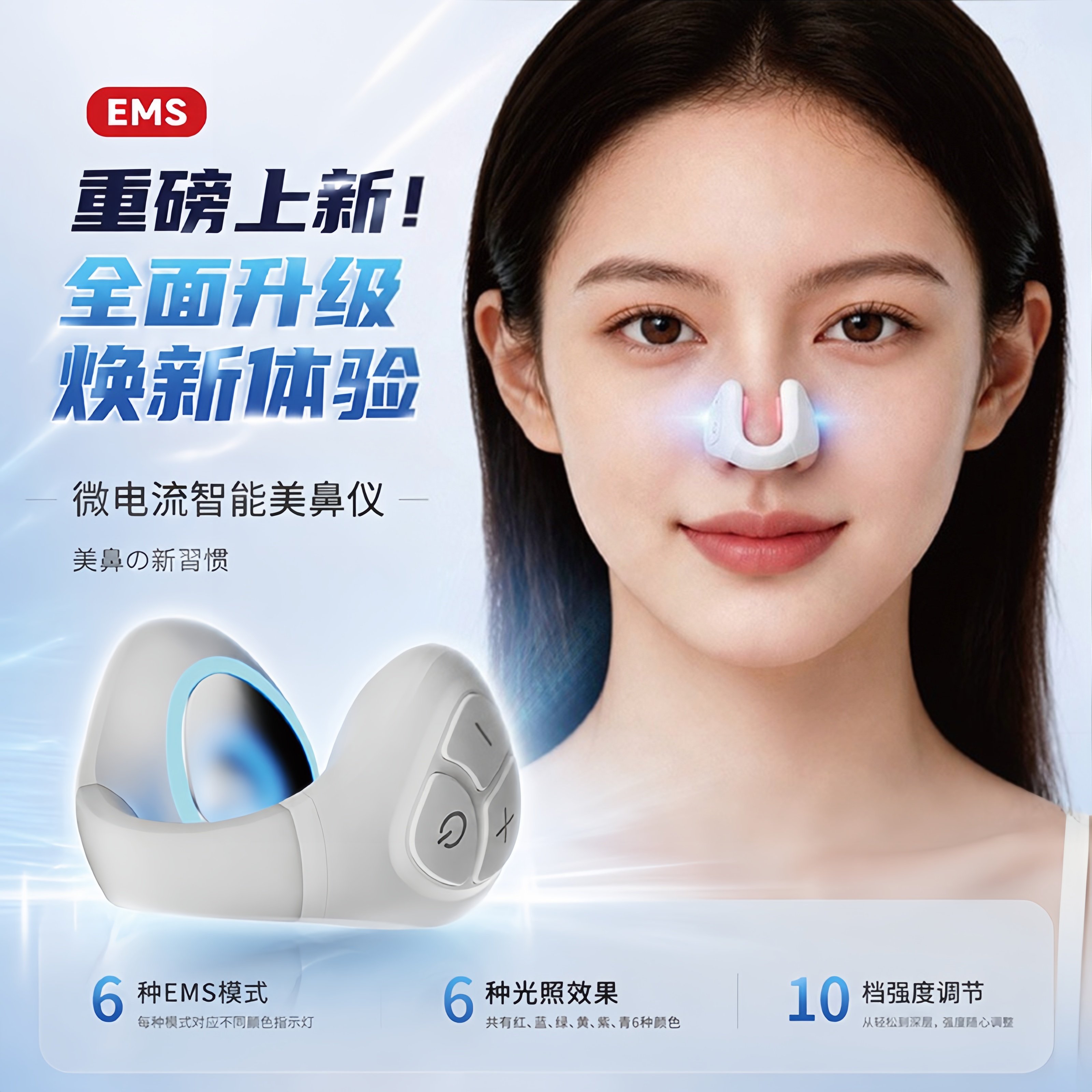 电动美鼻仪鼻子变挺鼻梁增高器提高矫正变高挺收缩鼻翼夹缩小神器