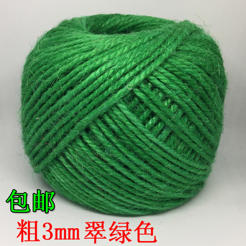 3mm翠绿色麻绳装饰品缠绕绳线捆绑制作材料DIY手工编织彩色麻绳子 - 封面