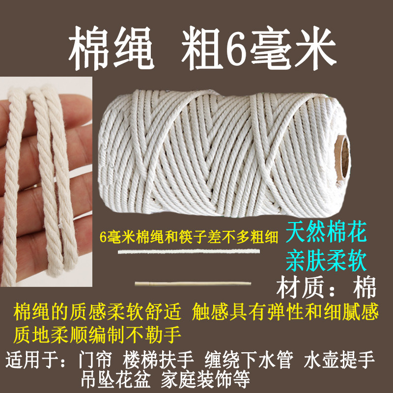 6mm棉线绳缠绕水管楼梯扶手装饰