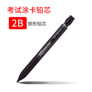 天骄答题卡铅笔电脑涂卡笔考试专用笔扁型2b自动铅笔 高考2比套装