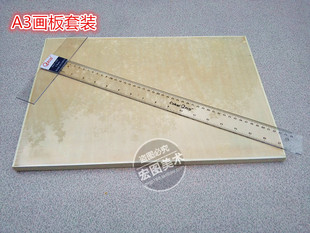 8开画板 机械土木工程制图板 A2 A3绘图板+45丁字尺绘图工具套装
