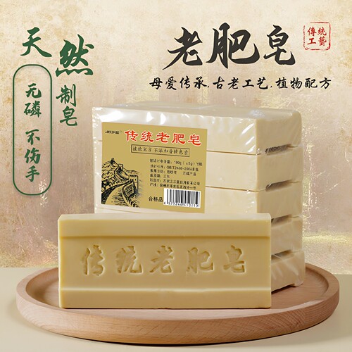 老牌国货传统老肥皂洗衣皂整箱