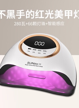 美甲灯光疗灯速干照灯66灯珠大功率指甲油胶UV固化灯红光美甲烤灯