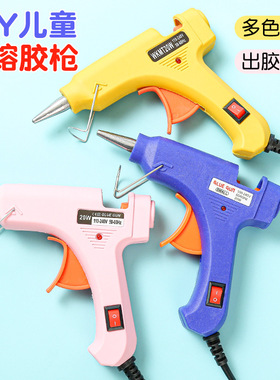 迷你热熔胶枪实用热熔胶棒高粘强力胶水胶条手工diy工具材料