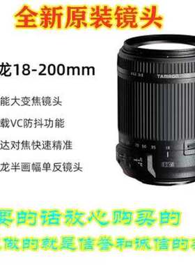 腾龙18-200mm II VC B018 长焦防抖镜头佳能尼康口18-200风景旅游