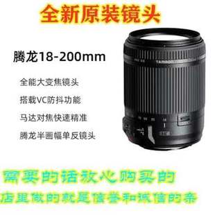 200mm 长焦防抖镜头佳能尼康口18 B018 200风景旅游 腾龙18