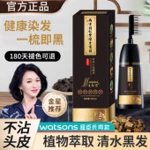 南京同仁堂一梳黑懒人盖白发植物染发剂染发膏在家自己染一梳彩