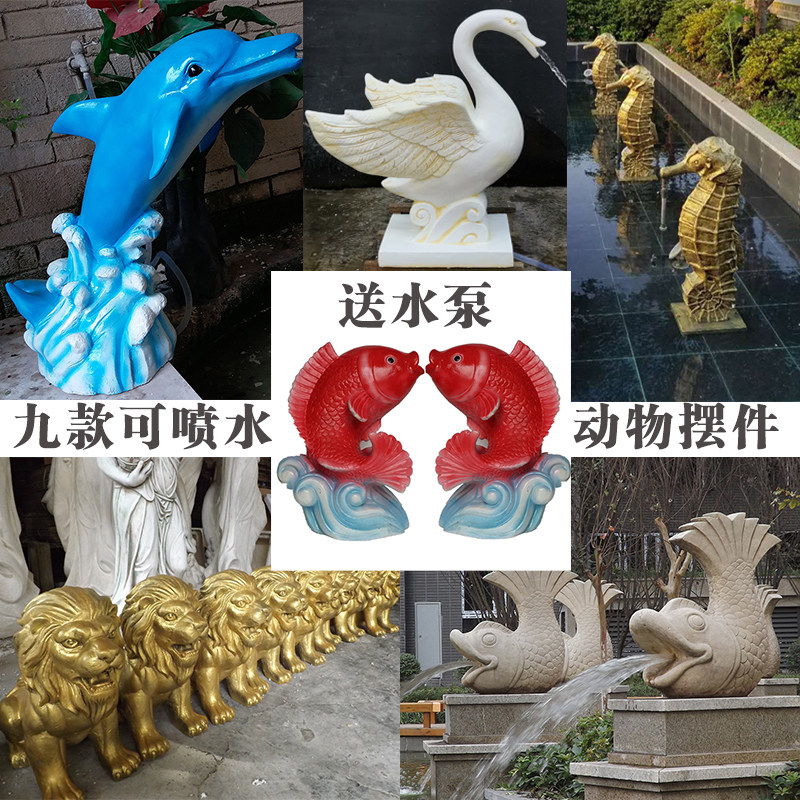 现代新中式庭院花园水池鱼池循环流水装饰品仿真动物喷泉落地摆件
