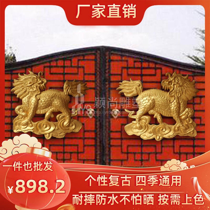 中式麒麟动物壁挂剑南春门头背景墙浮雕装饰品玄关墙壁立体挂件