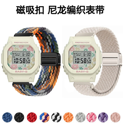 适用卡西欧BABY-G磁吸编织表带
