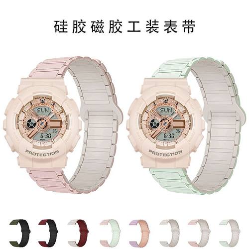 适用BABY-G卡西欧BA-110表带硅胶磁吸表带男女运动亲肤替换腕带