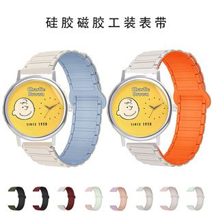 适用史努比盲盒表带磁吸扣简约学生男款黑色运动手表带女款表带链