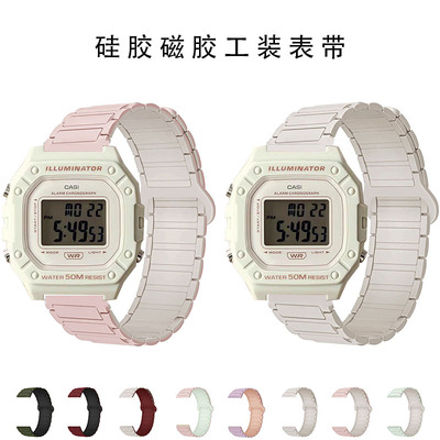 适用卡西欧W-218表带磁吸