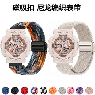 110 111 112 34A磁吸尼龙透气学生腕带 适用卡西欧BABY 120