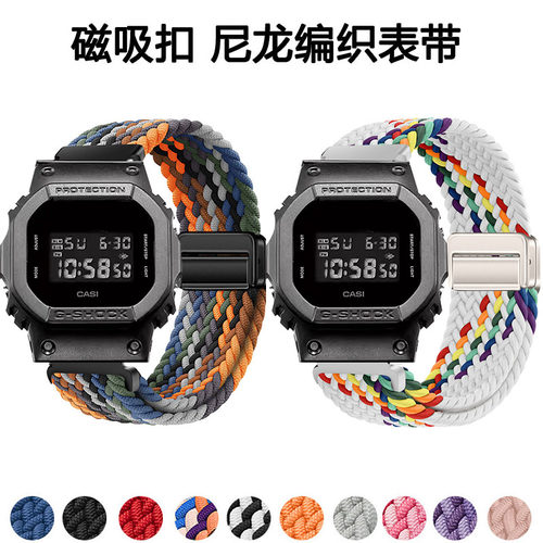 适用卡西欧DW-5600表带磁吸扣尼龙编织表带男女运动透气替换腕带