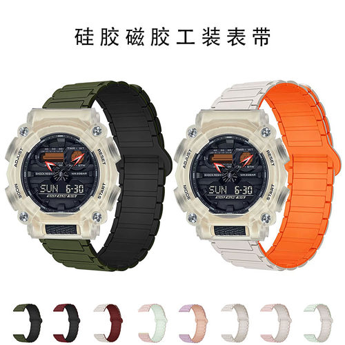 适用卡西欧GA-900硅胶磁吸表带