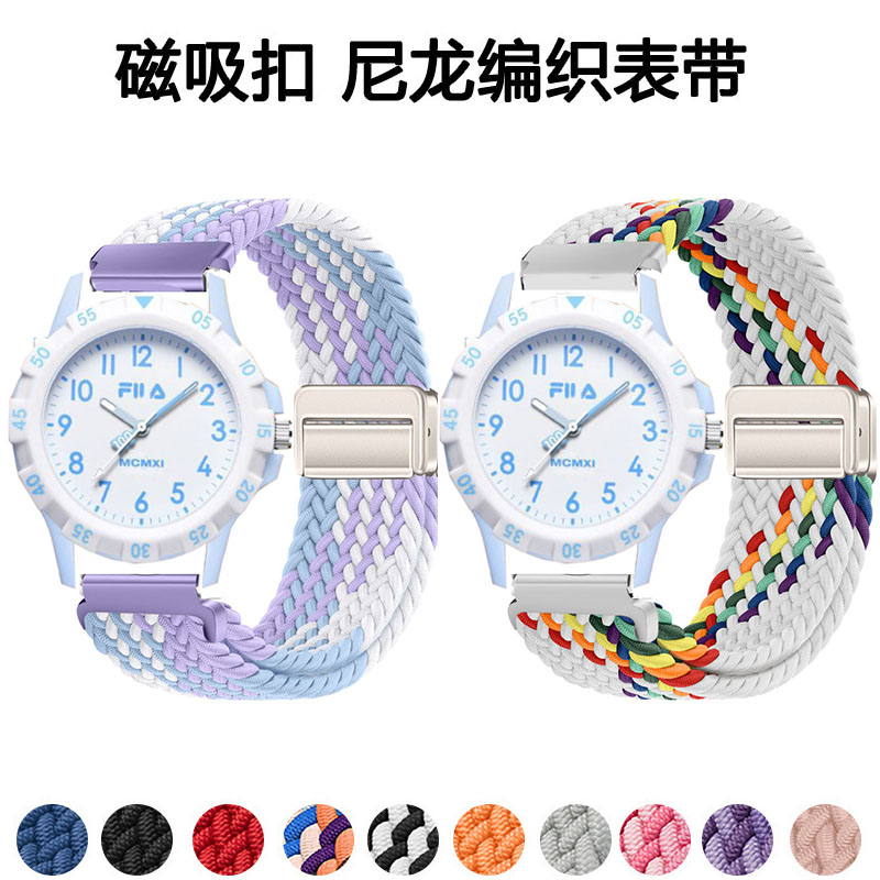 适用FILA斐乐手表表带男女款编织磁吸扣表带运动休闲学生腕带22MM