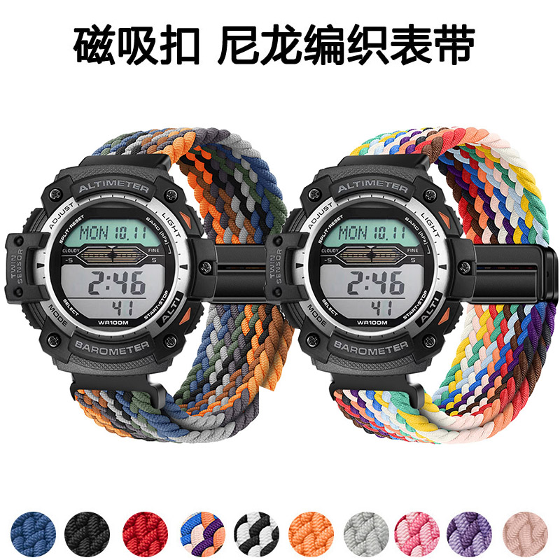适用卡西欧SGW300表带尼龙编织磁吸扣表带男女款多功能运动防水